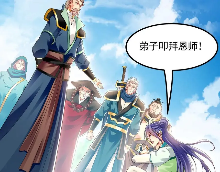 64 拜师97