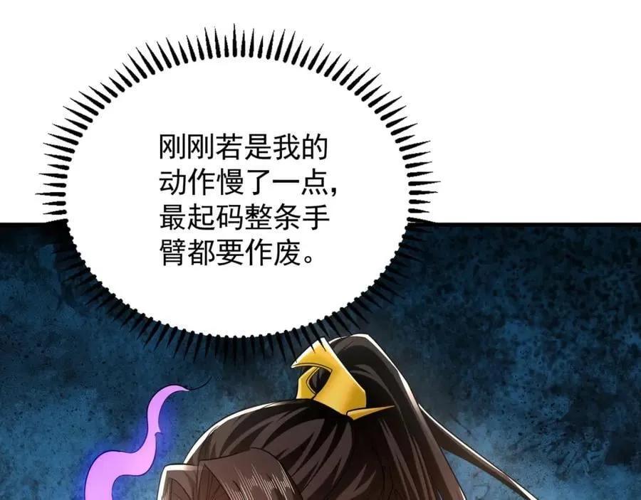 48 不会怜香惜玉的男人109