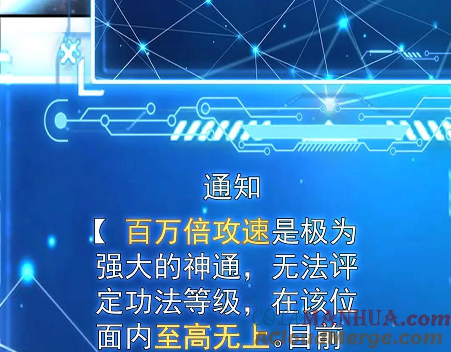 01 觉醒后我一掌封神！132