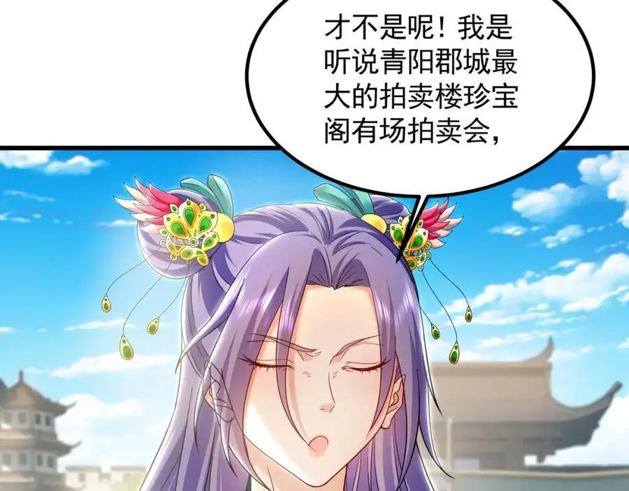 34 杨家家主提前出关31