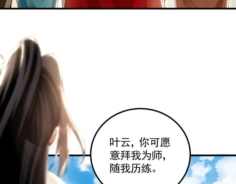 64 拜师83