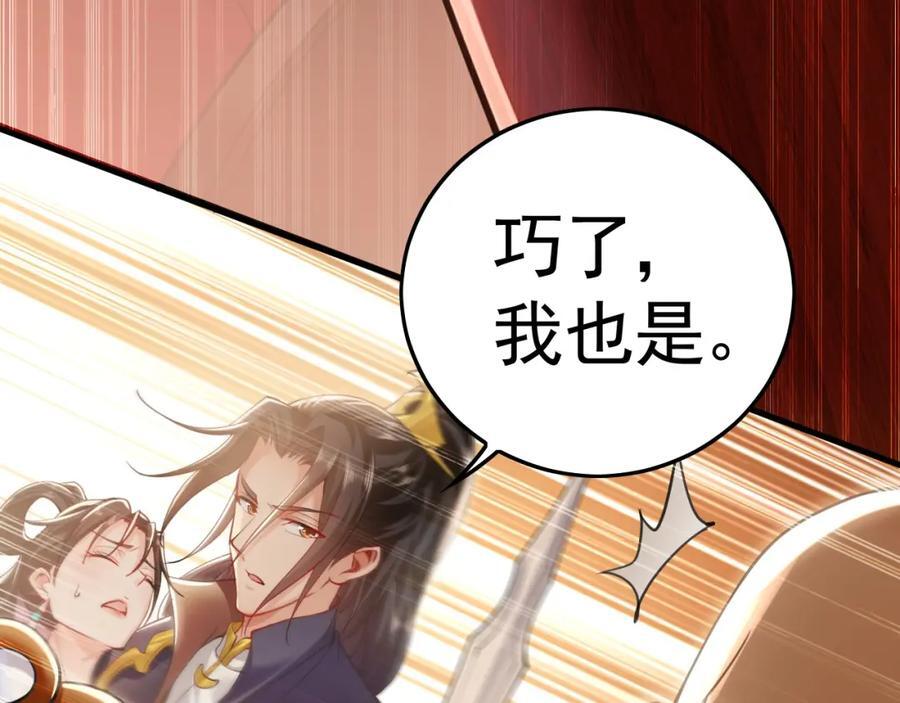 08 解救出浴…美人？90