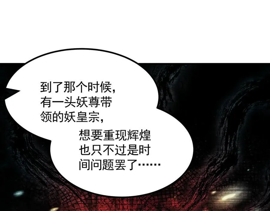 59 人间必将遭受大难！135