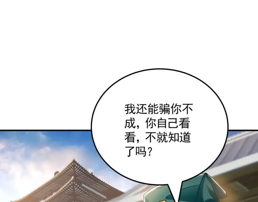 44 以实力震碎炼灵阁30