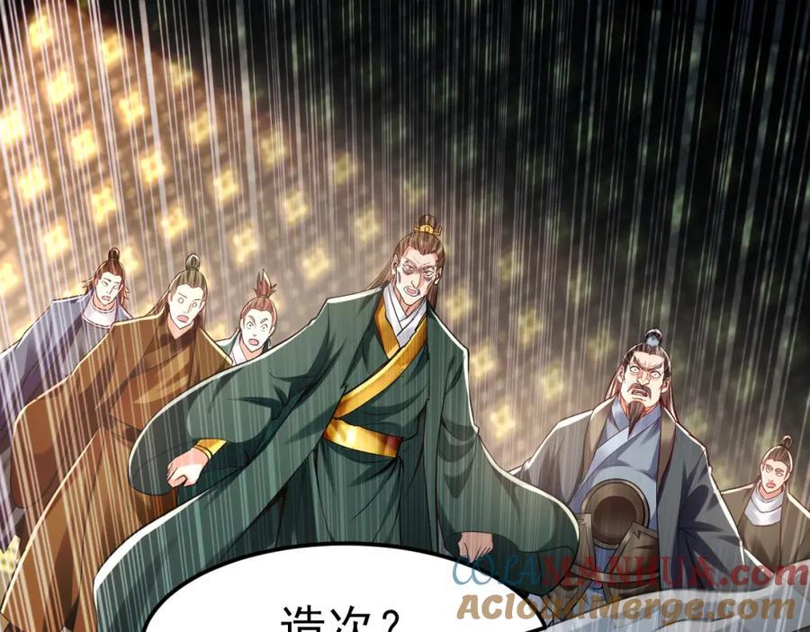 05 挑战大长老！116