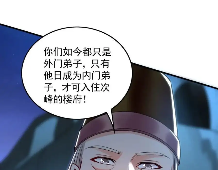 21 通过考核获得新身份113