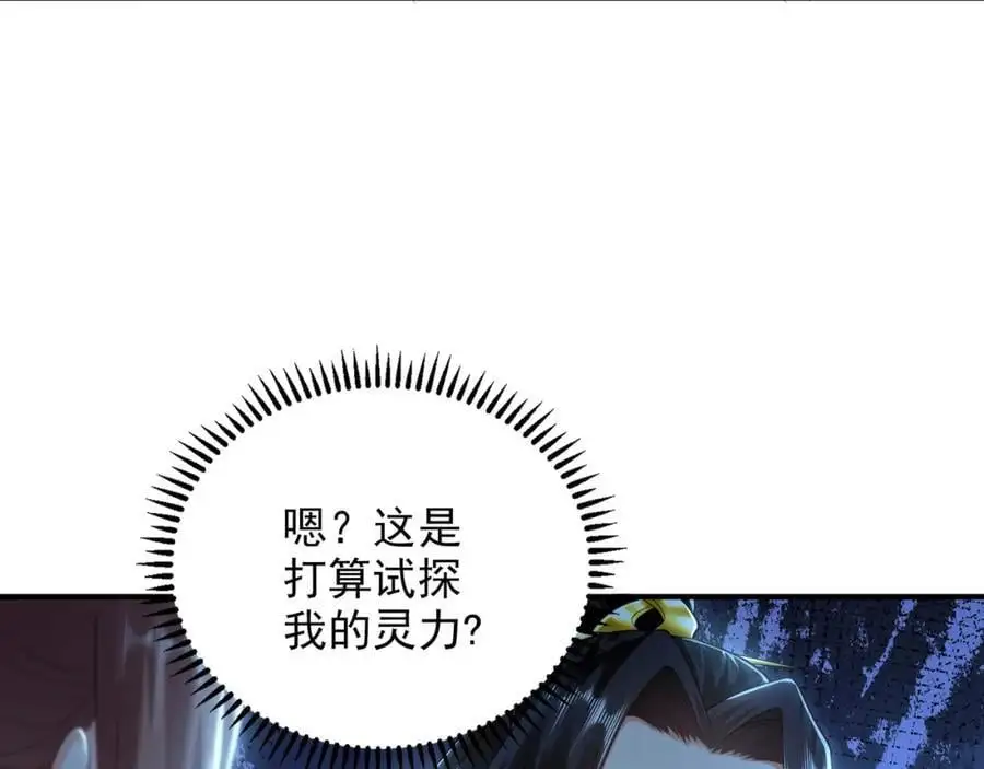 35 珍宝阁偶遇危机37