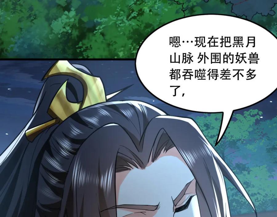 02 靠野猪完成吞噬升级？89