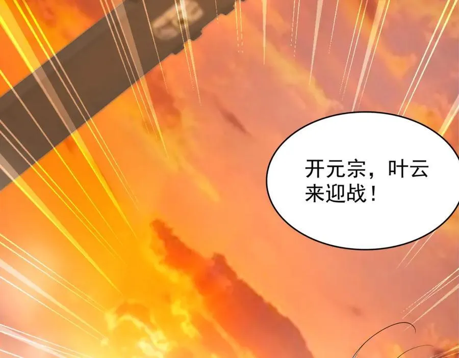 53 你们一起上吧！38