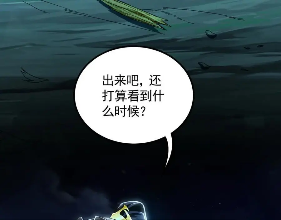 41 爆血术！101