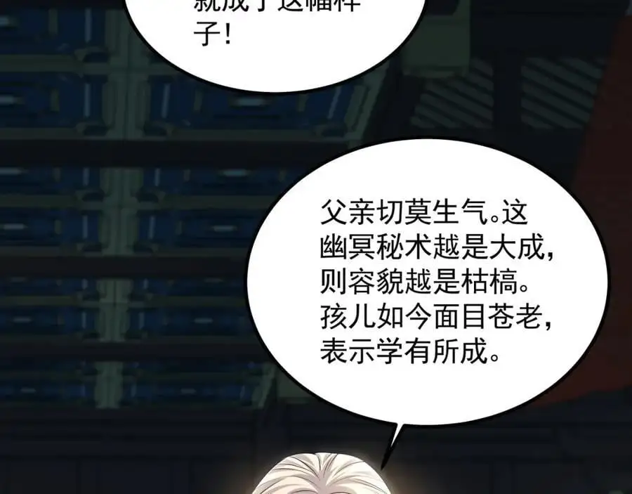 34 杨家家主提前出关91