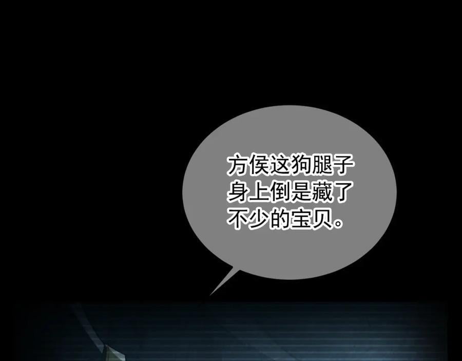 02 靠野猪完成吞噬升级？41