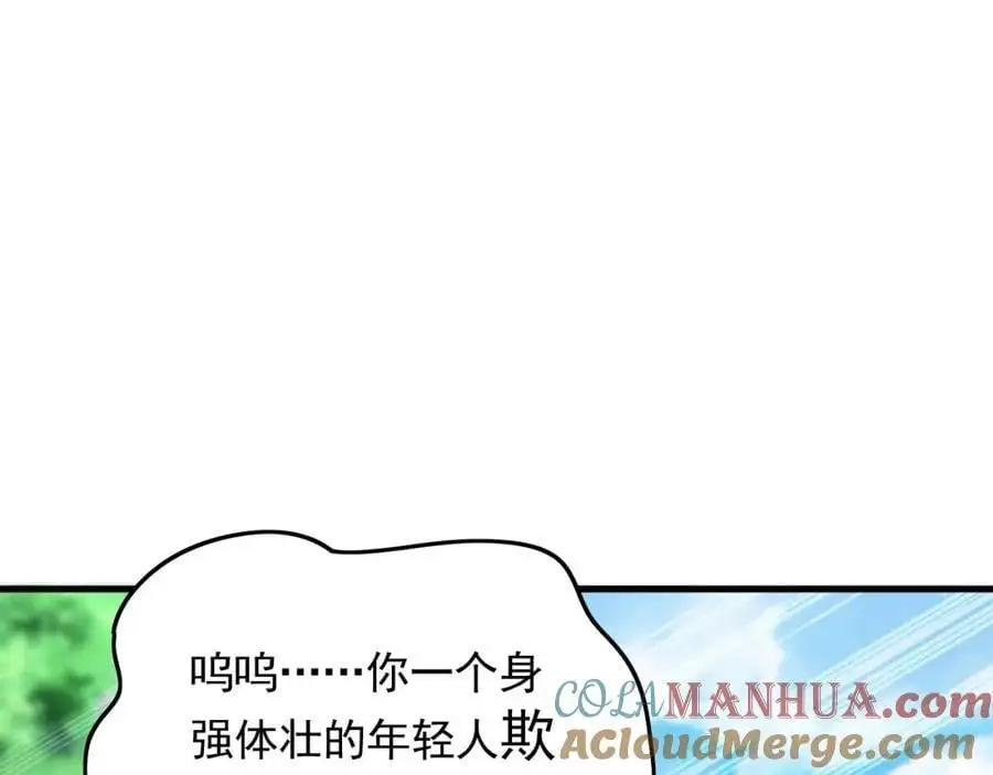 18 必杀技竟是哭惨？？8