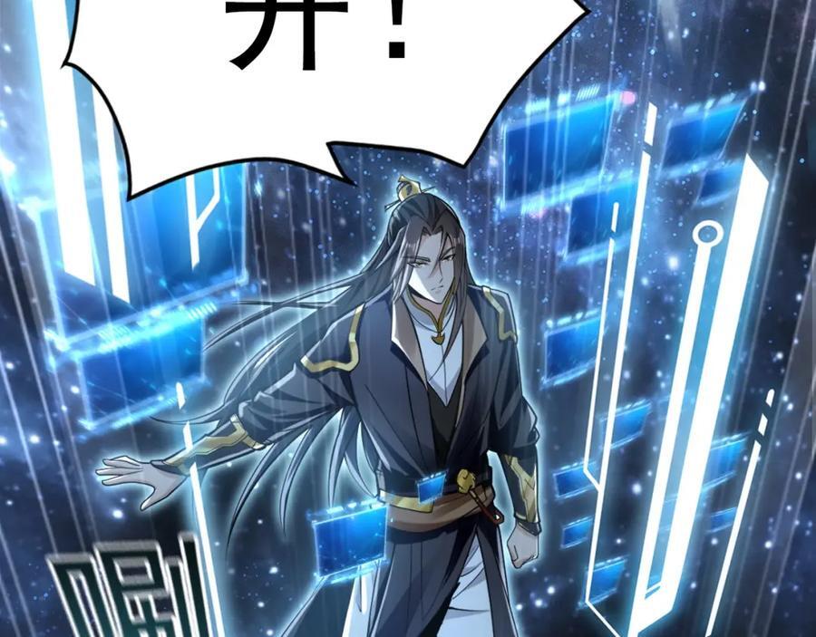 01 觉醒后我一掌封神！129