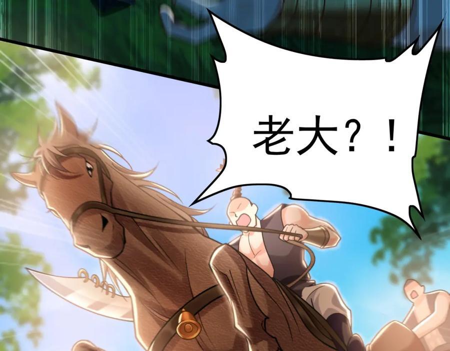 08 解救出浴…美人？107