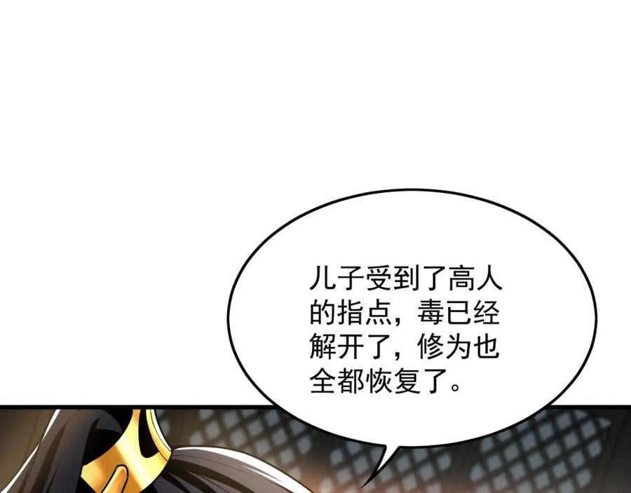05 挑战大长老！38