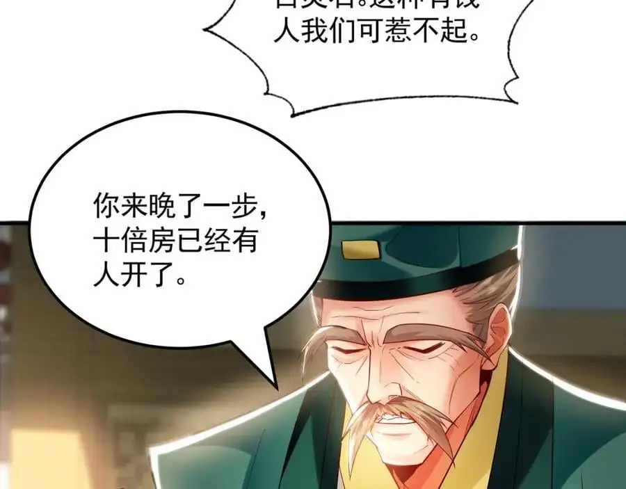 44 以实力震碎炼灵阁23