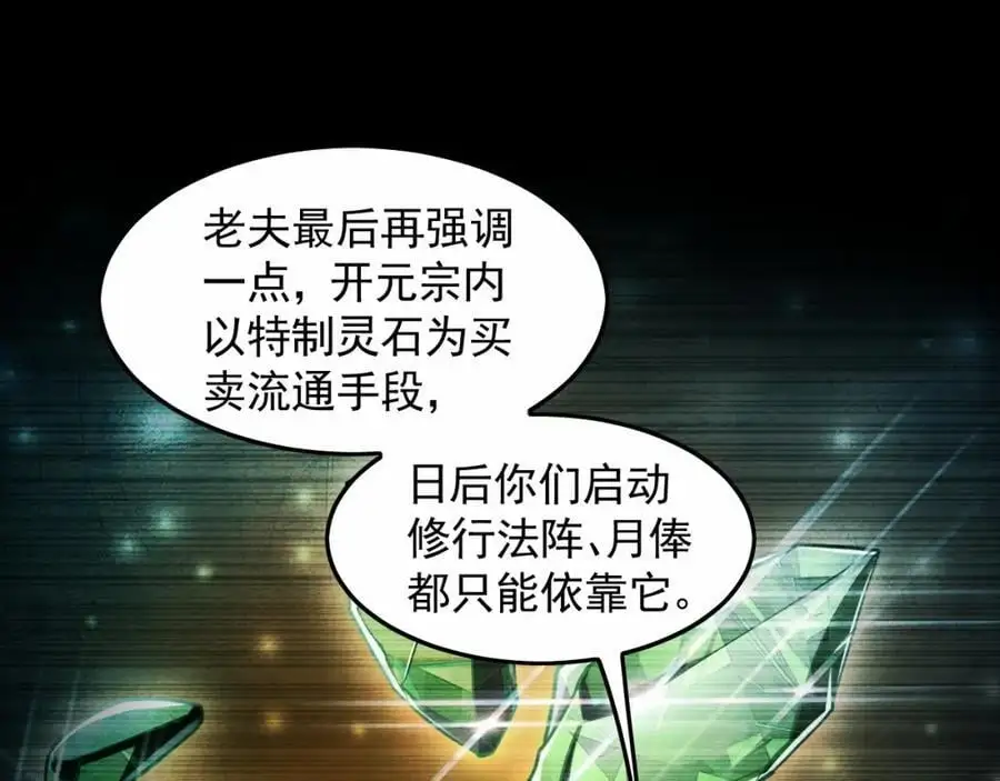 21 通过考核获得新身份94