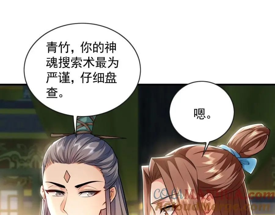 35 珍宝阁偶遇危机72
