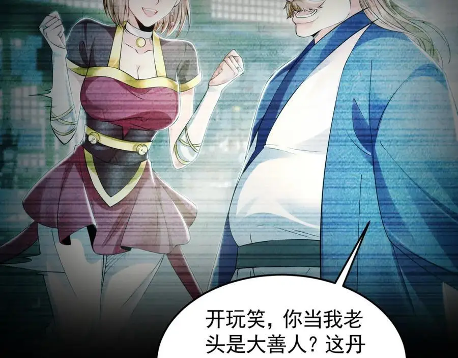 29 和他坦诚相见？！42