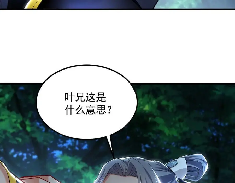 26 识破阴谋诡计129