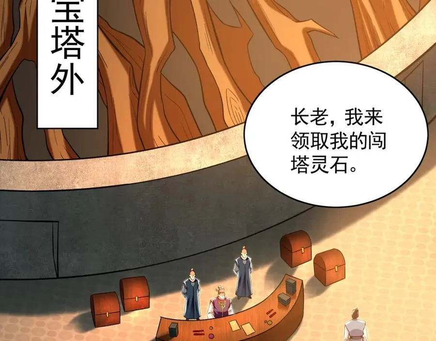 50 叶云通过了七层宝塔？74