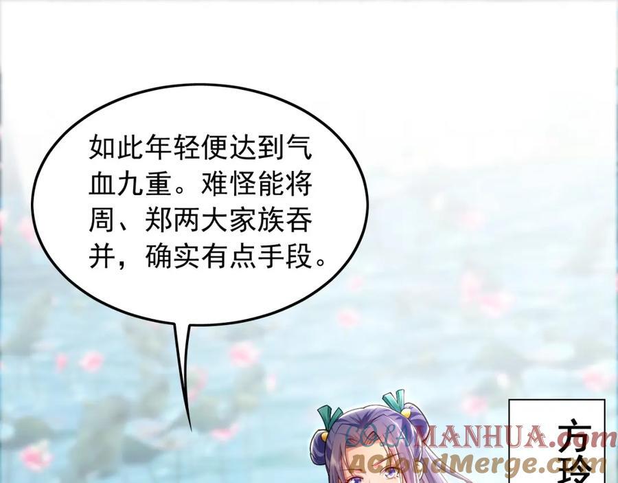 16 城主要见我？88