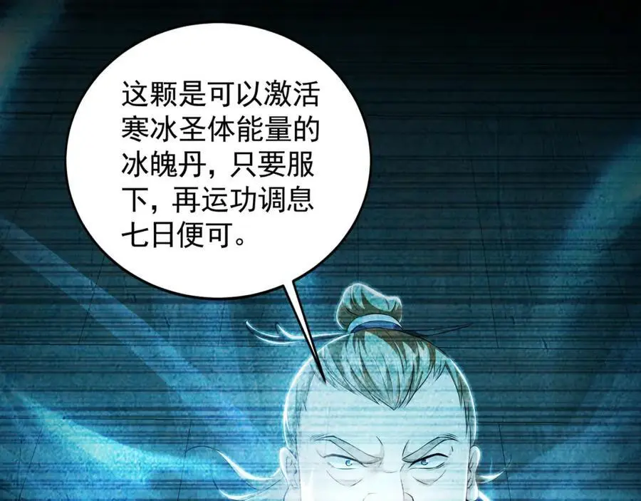 29 和他坦诚相见？！38