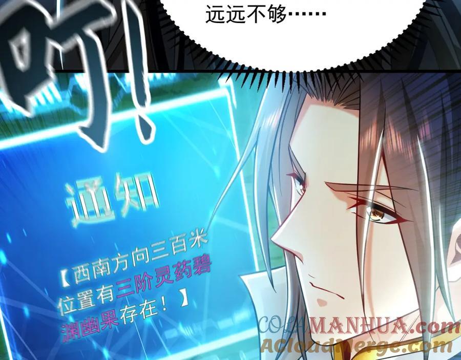 12 妖兽大虐杀！20