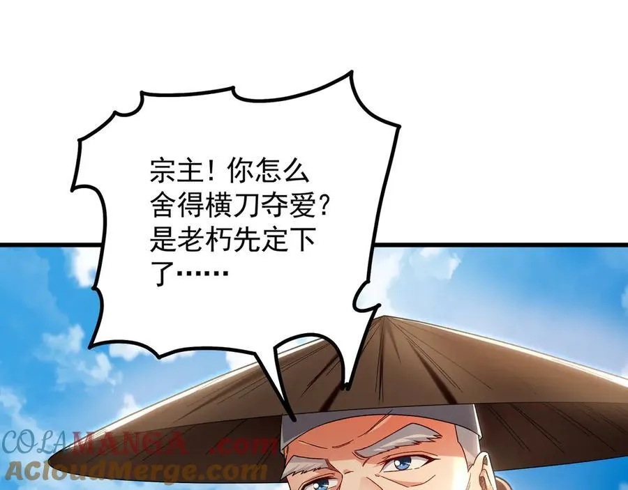 64 拜师76