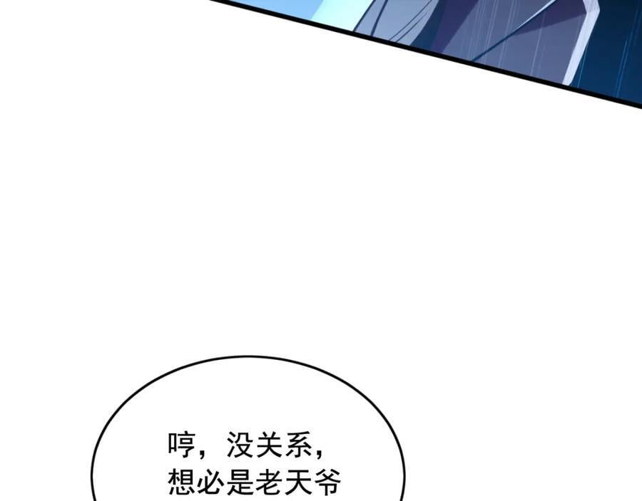 02 靠野猪完成吞噬升级？125