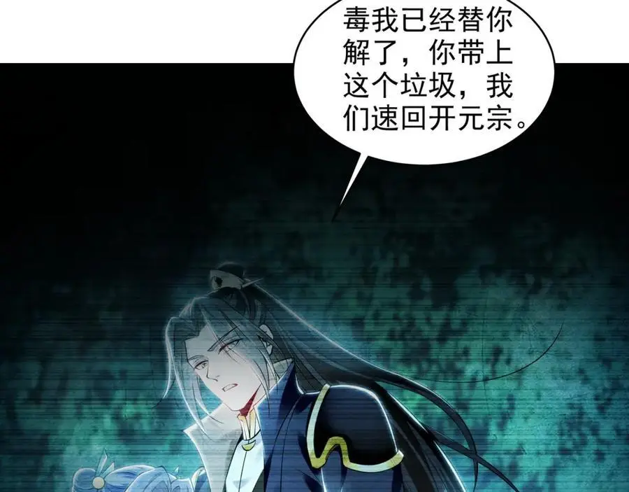 29 和他坦诚相见？！30