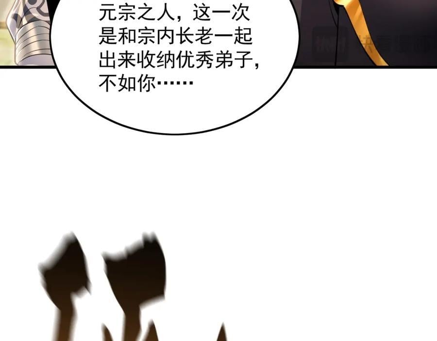 08 解救出浴…美人？150