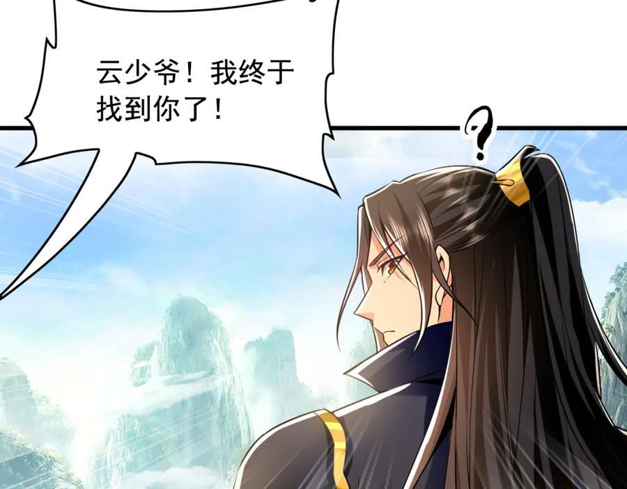 04 洗劫大长老的宝库90