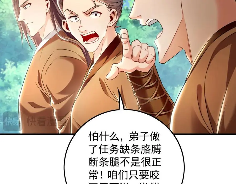 23 十倍攻速！59