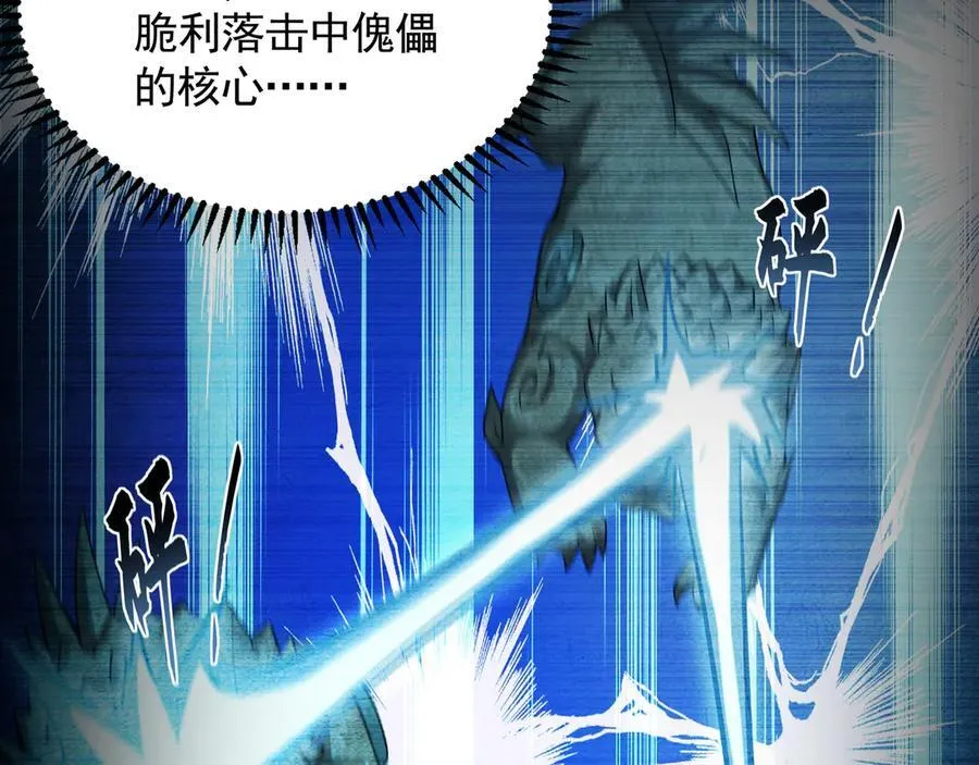 66 狂暴的力量71