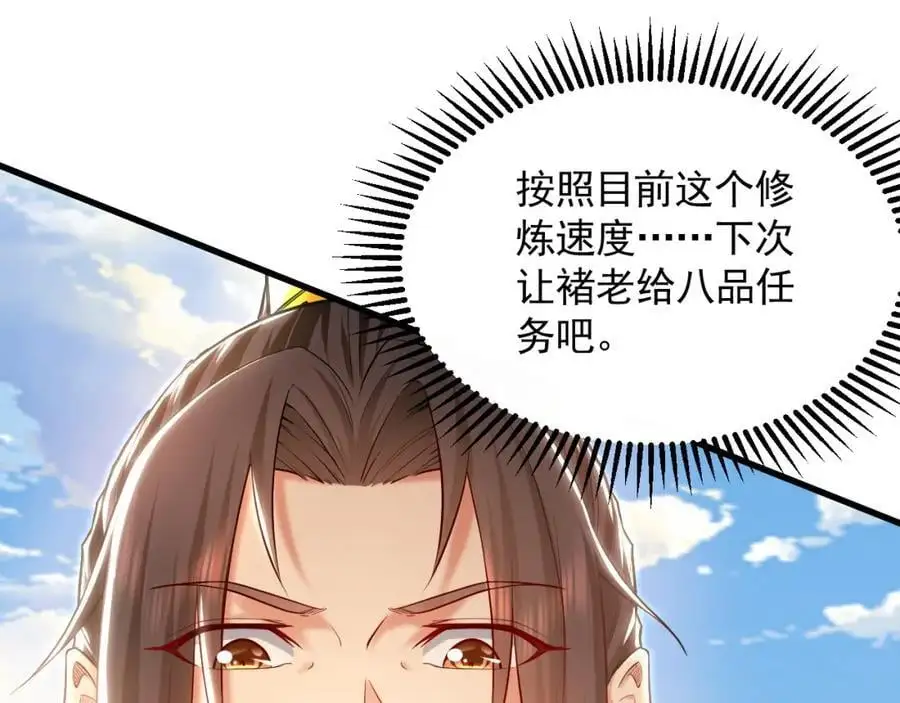 23 十倍攻速！34