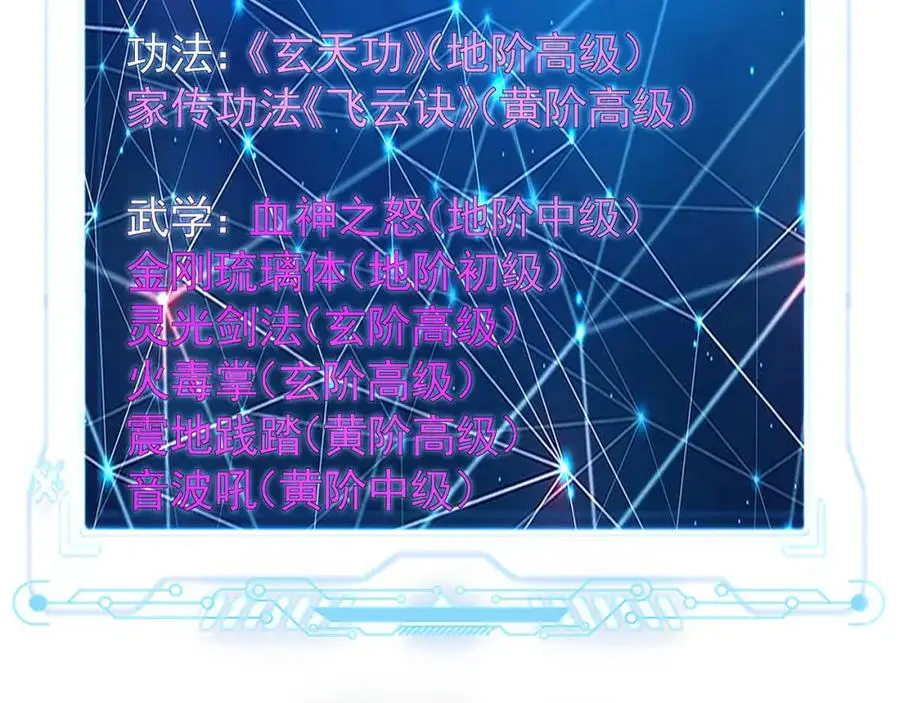 44 以实力震碎炼灵阁93