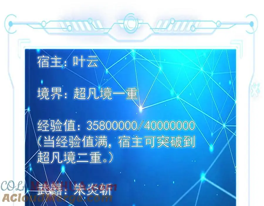 44 以实力震碎炼灵阁92