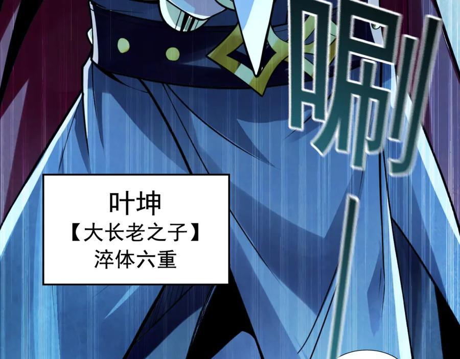 02 靠野猪完成吞噬升级？117