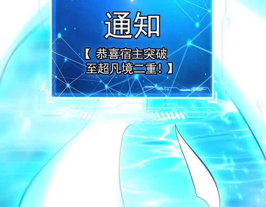 55 灵力全部被夺走？！31