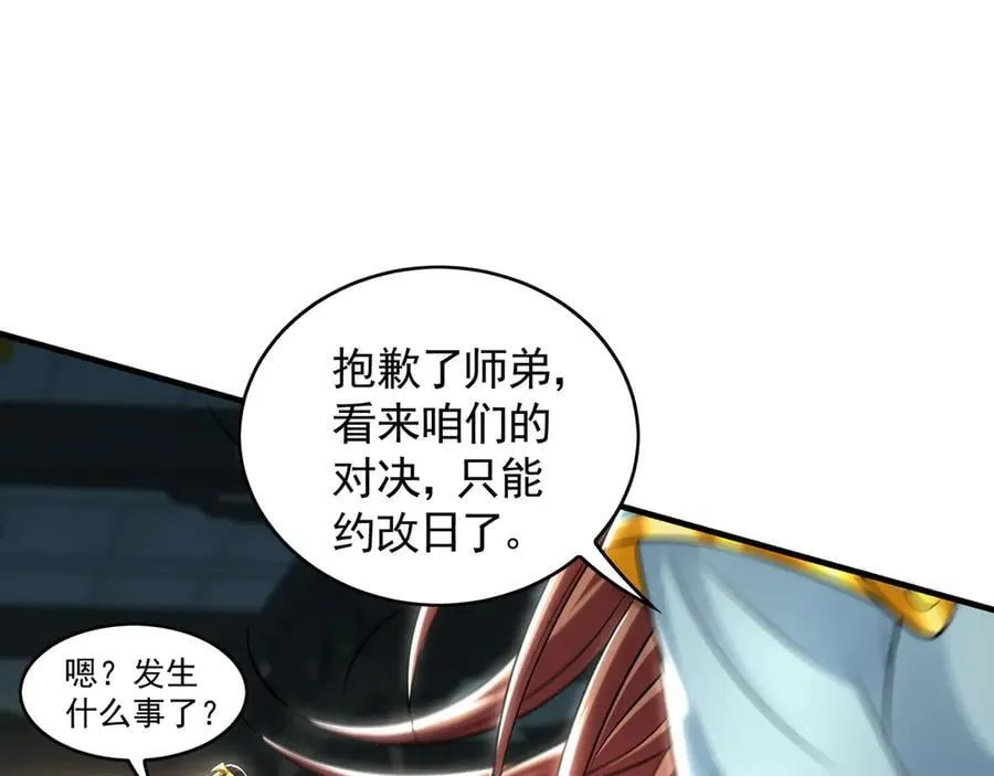 68 大小姐回来了！46