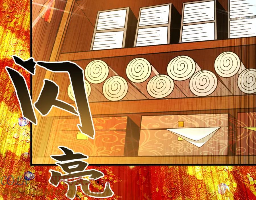 04 洗劫大长老的宝库44