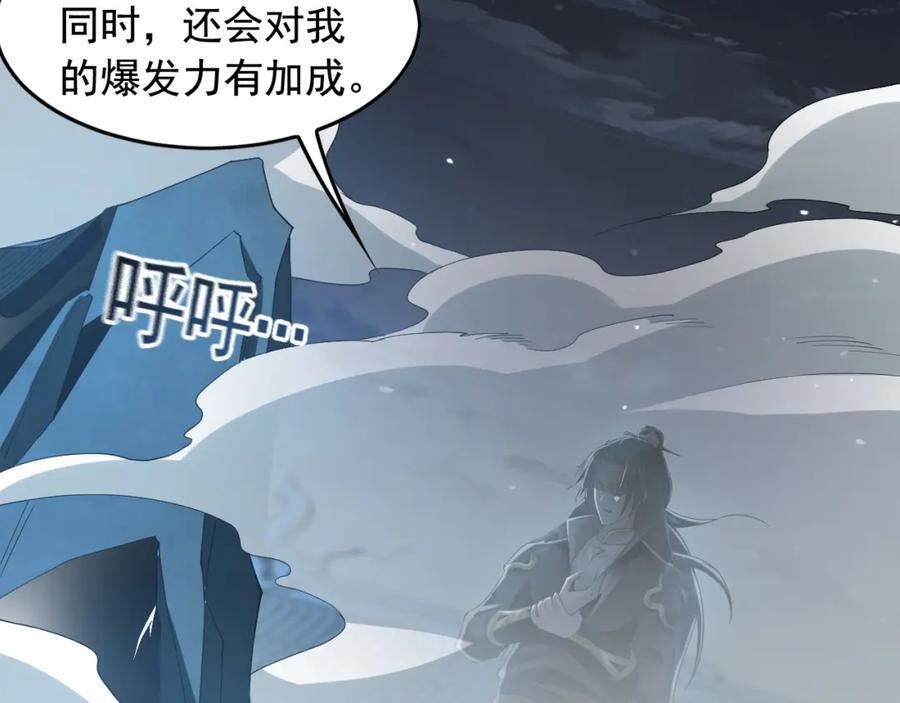 01 觉醒后我一掌封神！162