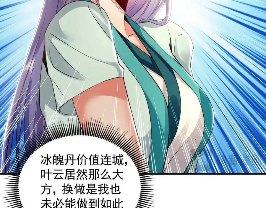 29 和他坦诚相见？！61