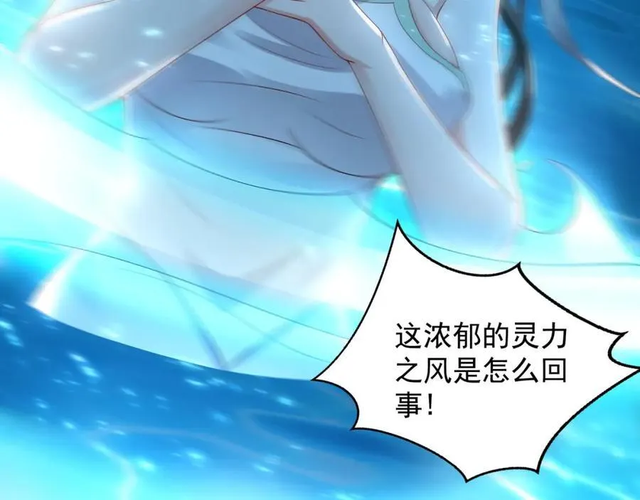55 灵力全部被夺走？！41