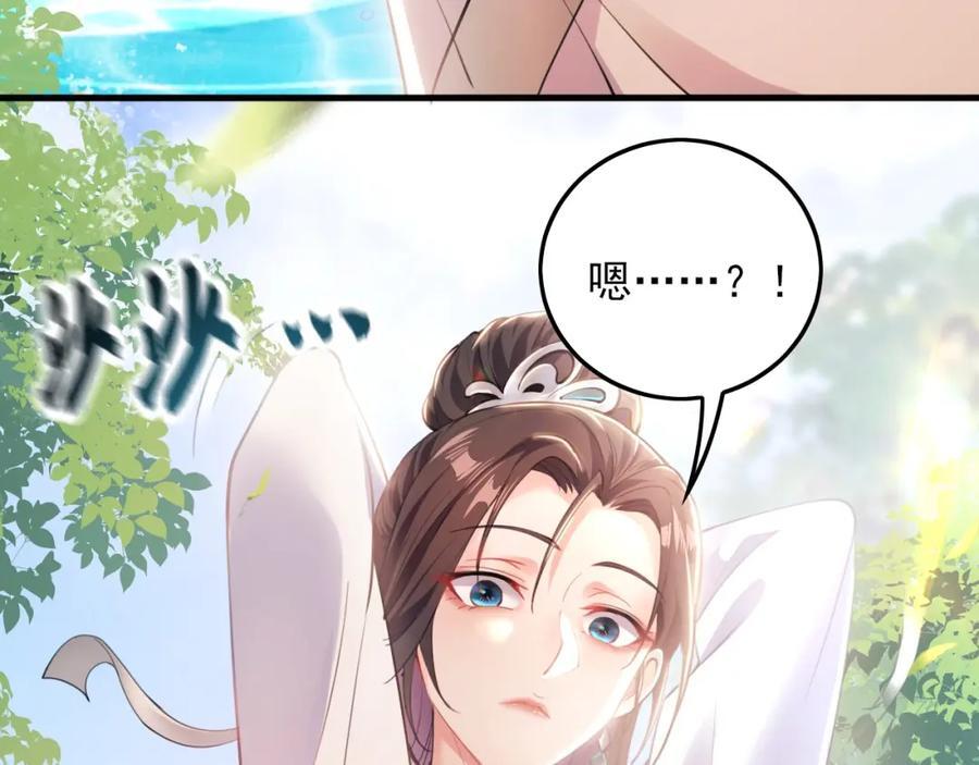08 解救出浴…美人？38
