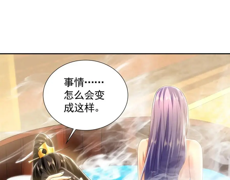 29 和他坦诚相见？！11