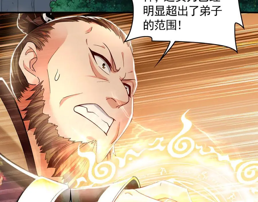 61 这小子身上有秘密7