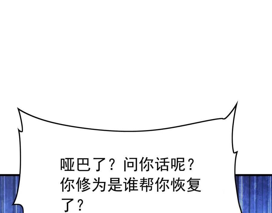 01 觉醒后我一掌封神！110